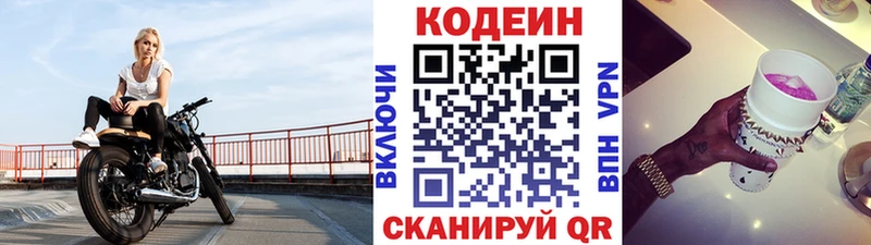 маркетплейс клад  Ростов  Кодеин напиток Lean (лин)  где продают наркотики 