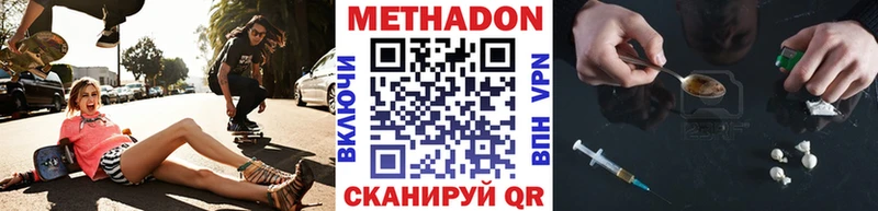 МЕТАДОН VHQ Ростов