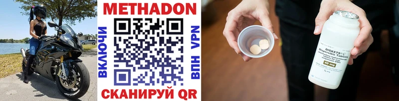 МЕТАДОН мёд  Ростов 