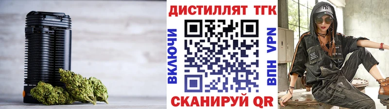 Дистиллят ТГК концентрат цена Ростов